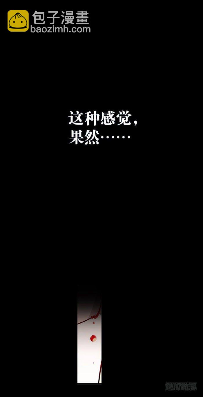 《师父又在撩我（燎刃）》番外 囚鞘7 太初之血 第26页