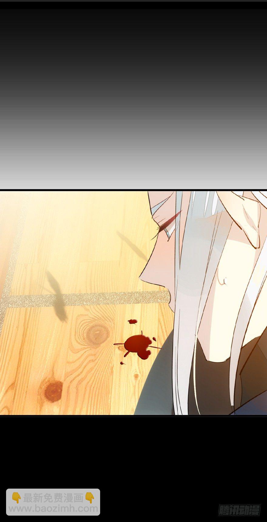 《师父又在撩我（燎刃）》番外 囚鞘7 太初之血 第29页