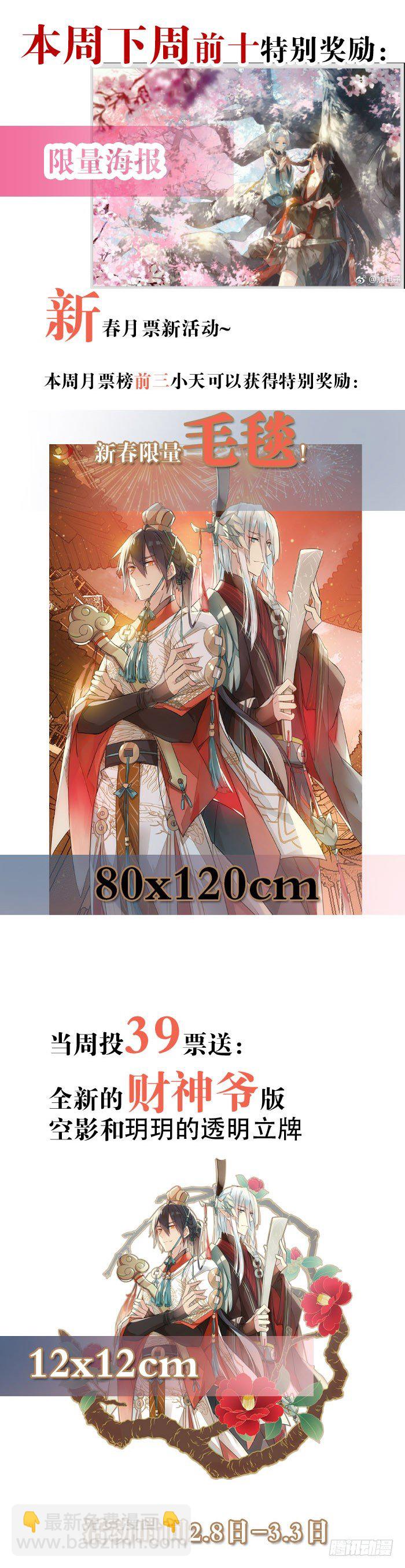 《师父又在撩我（燎刃）》番外 囚鞘7 太初之血 第35页