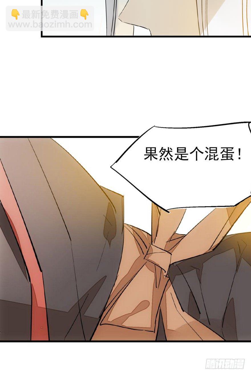 《师父又在撩我（燎刃）》番外 囚鞘7 太初之血 第5页