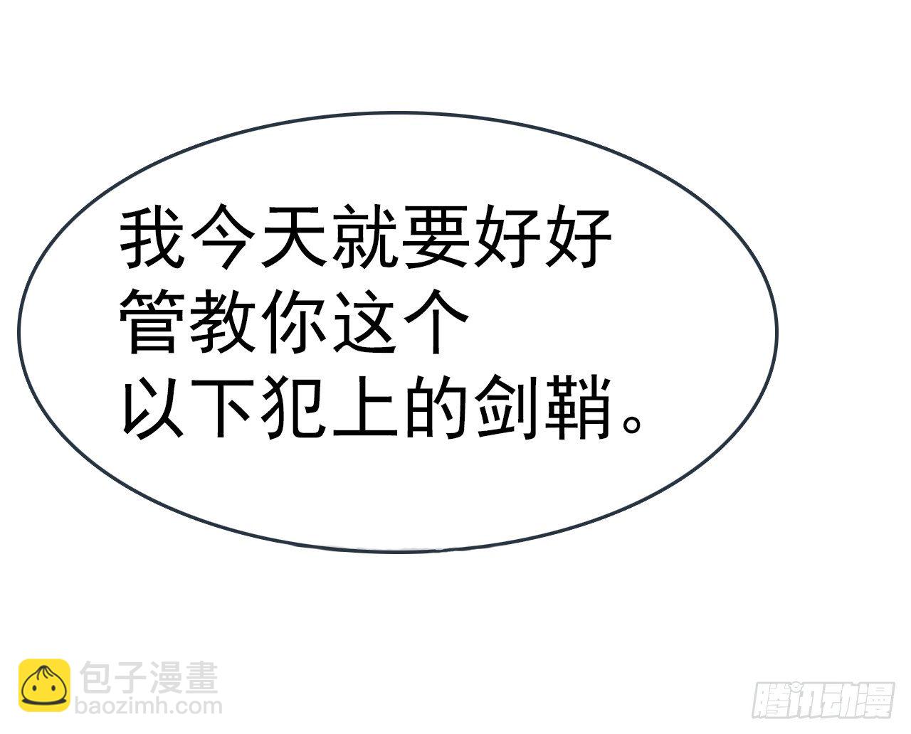 《师父又在撩我（燎刃）》番外 囚鞘7 太初之血 第6页