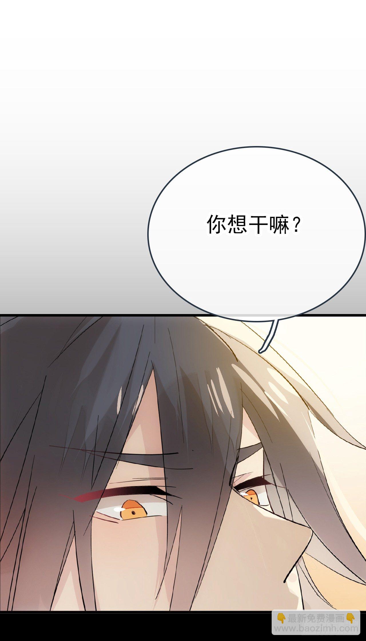 《师父又在撩我（燎刃）》番外 囚鞘7 太初之血 第7页