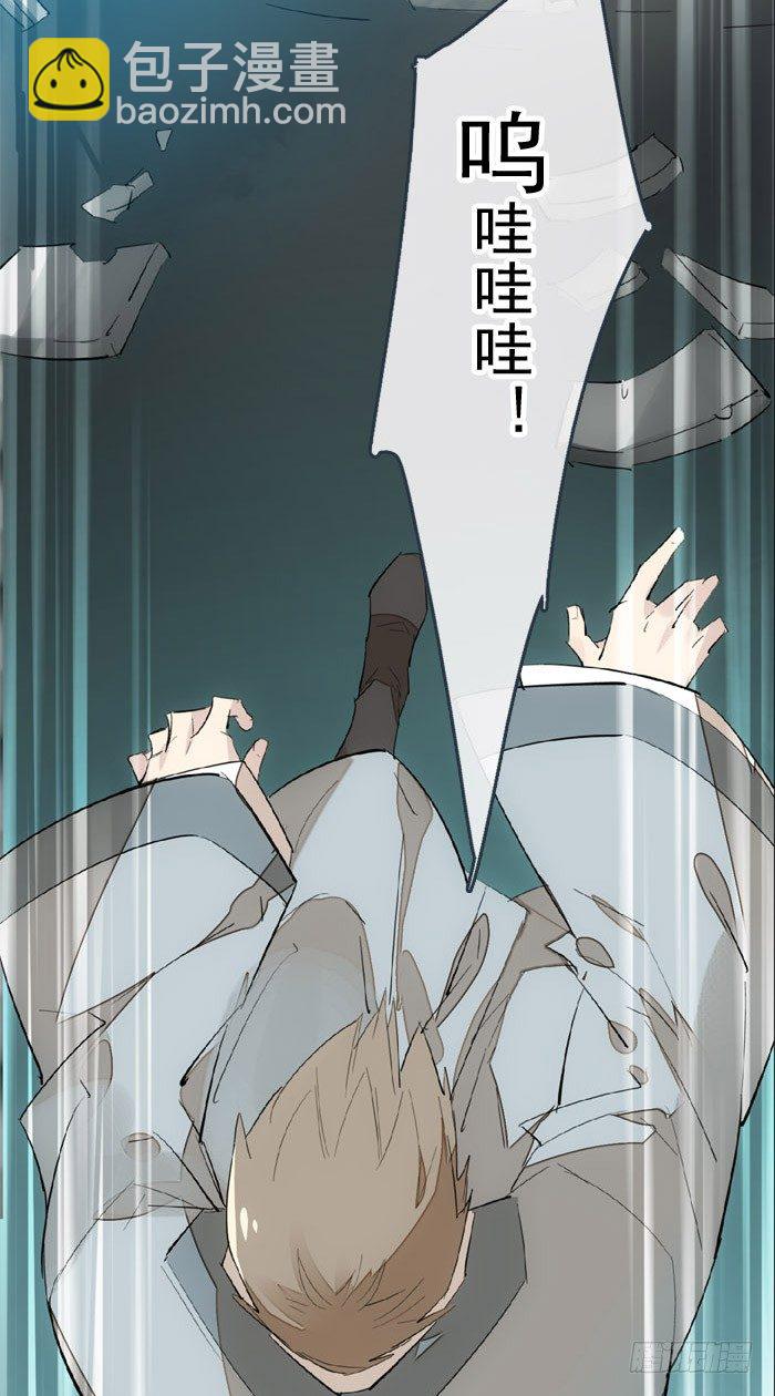 《师父又在撩我（燎刃）》46 干掉他们 第11页