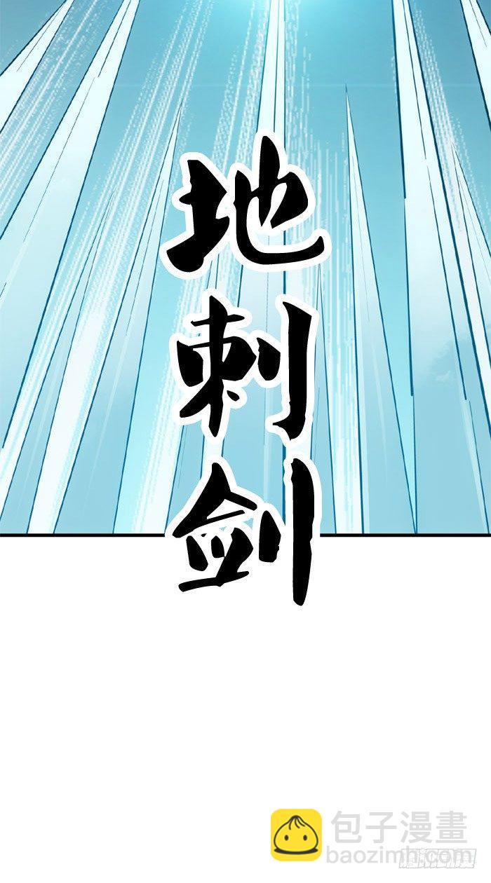 《师父又在撩我（燎刃）》46 干掉他们 第15页