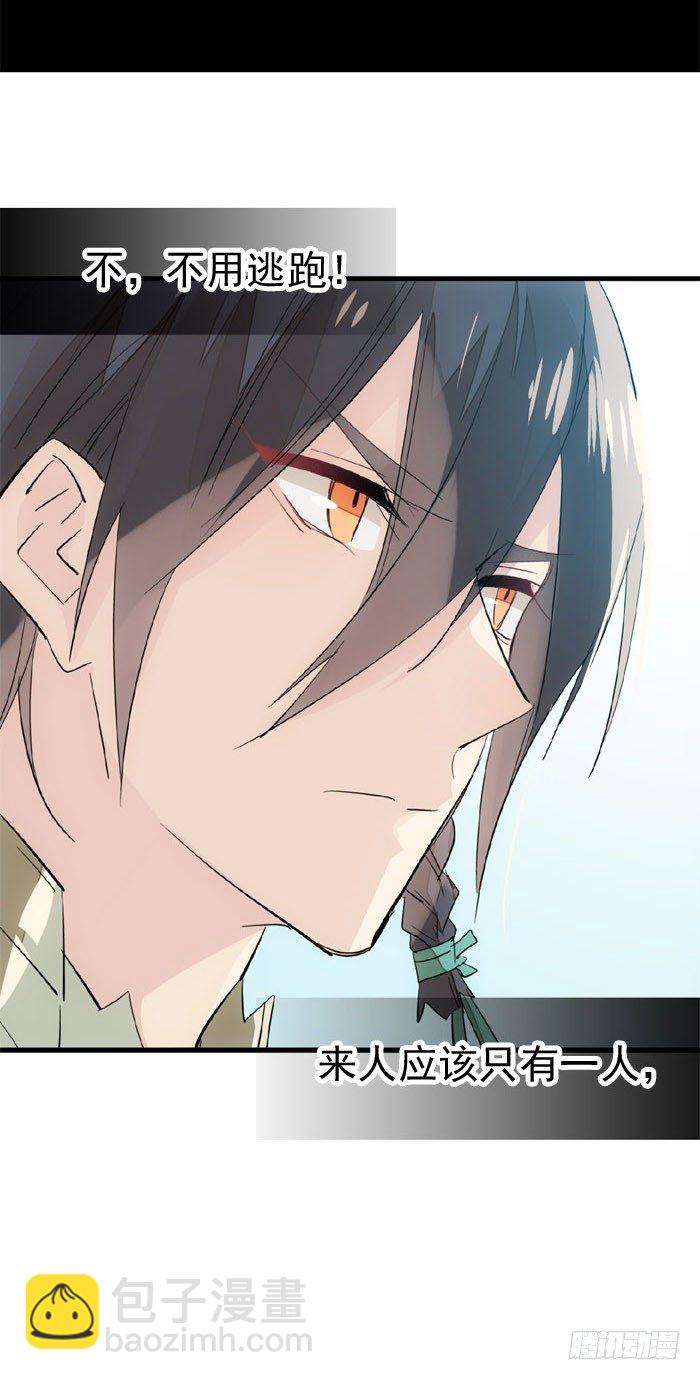 《师父又在撩我（燎刃）》46 干掉他们 第20页