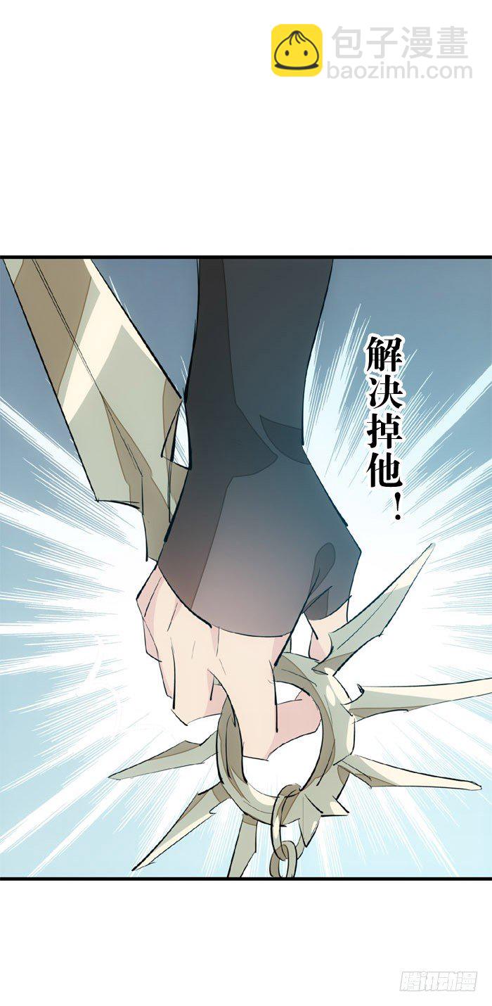 《师父又在撩我（燎刃）》46 干掉他们 第21页
