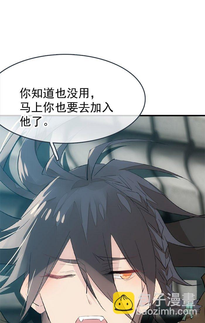 《师父又在撩我（燎刃）》46 干掉他们 第26页