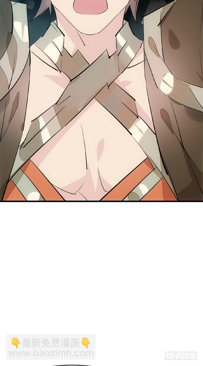 《师父又在撩我（燎刃）》46 干掉他们 第27页