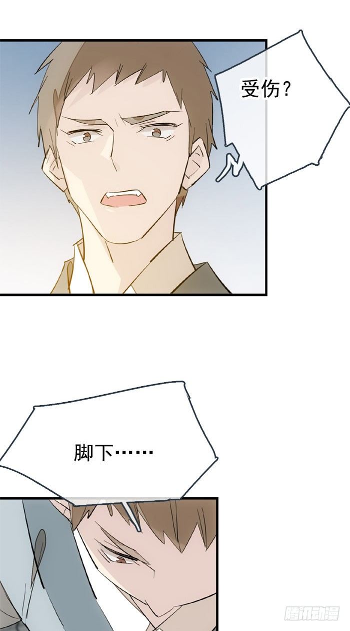 《师父又在撩我（燎刃）》46 干掉他们 第7页