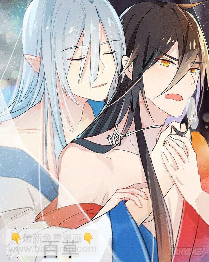 《师父又在撩我（燎刃）》读者同人5改 第10页