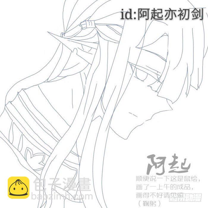 《师父又在撩我（燎刃）》读者同人5改 第19页