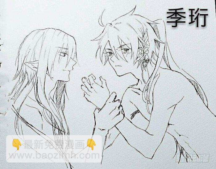 《师父又在撩我（燎刃）》读者同人5改 第2页