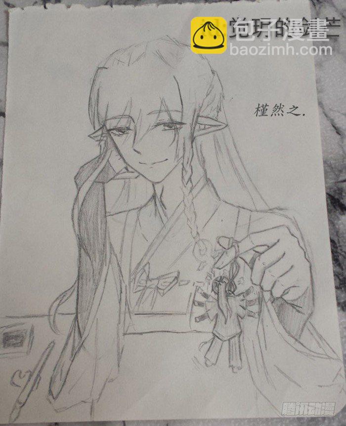 《师父又在撩我（燎刃）》读者同人5改 第38页