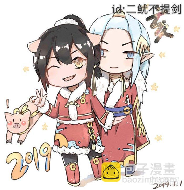 《师父又在撩我（燎刃）》读者同人5改 第42页