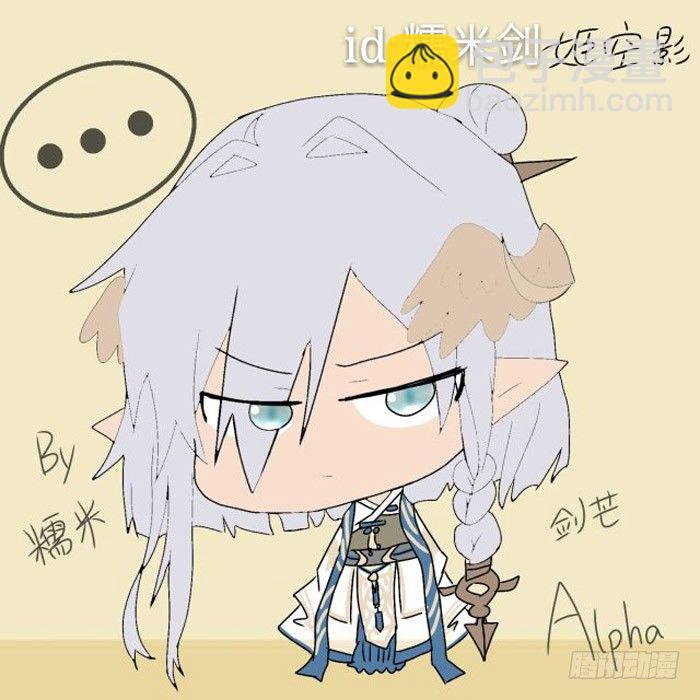《师父又在撩我（燎刃）》读者同人5改 第44页