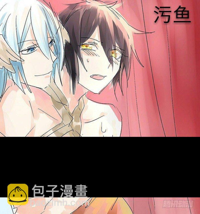 《师父又在撩我（燎刃）》读者同人5改 第6页