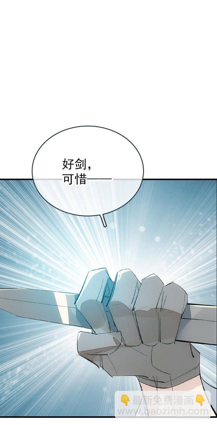 《师父又在撩我（燎刃）》47 五花大绑 第10页