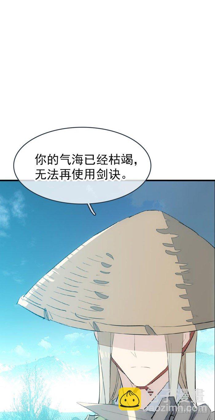 《师父又在撩我（燎刃）》47 五花大绑 第11页