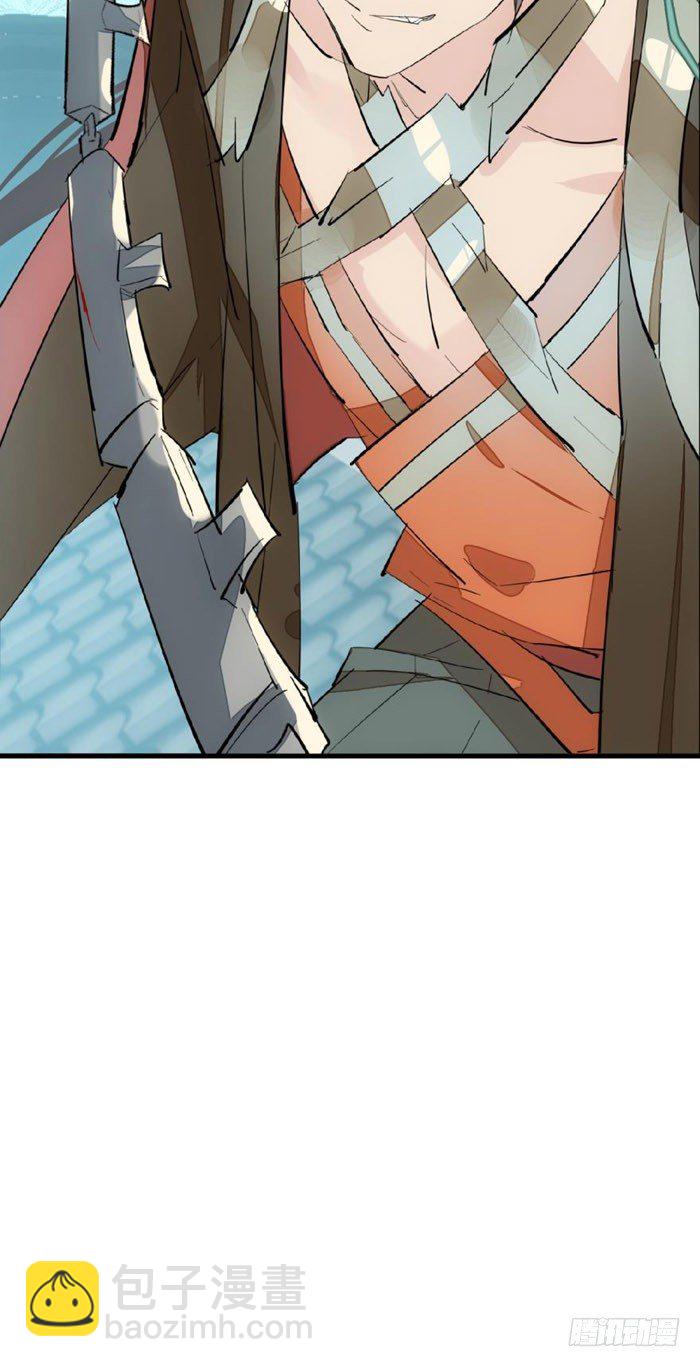 《师父又在撩我（燎刃）》47 五花大绑 第13页
