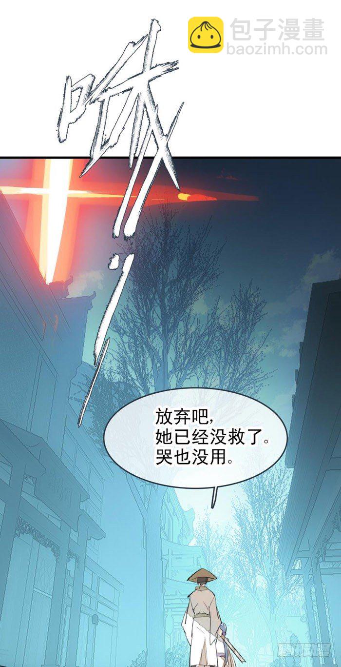 《师父又在撩我（燎刃）》47 五花大绑 第19页