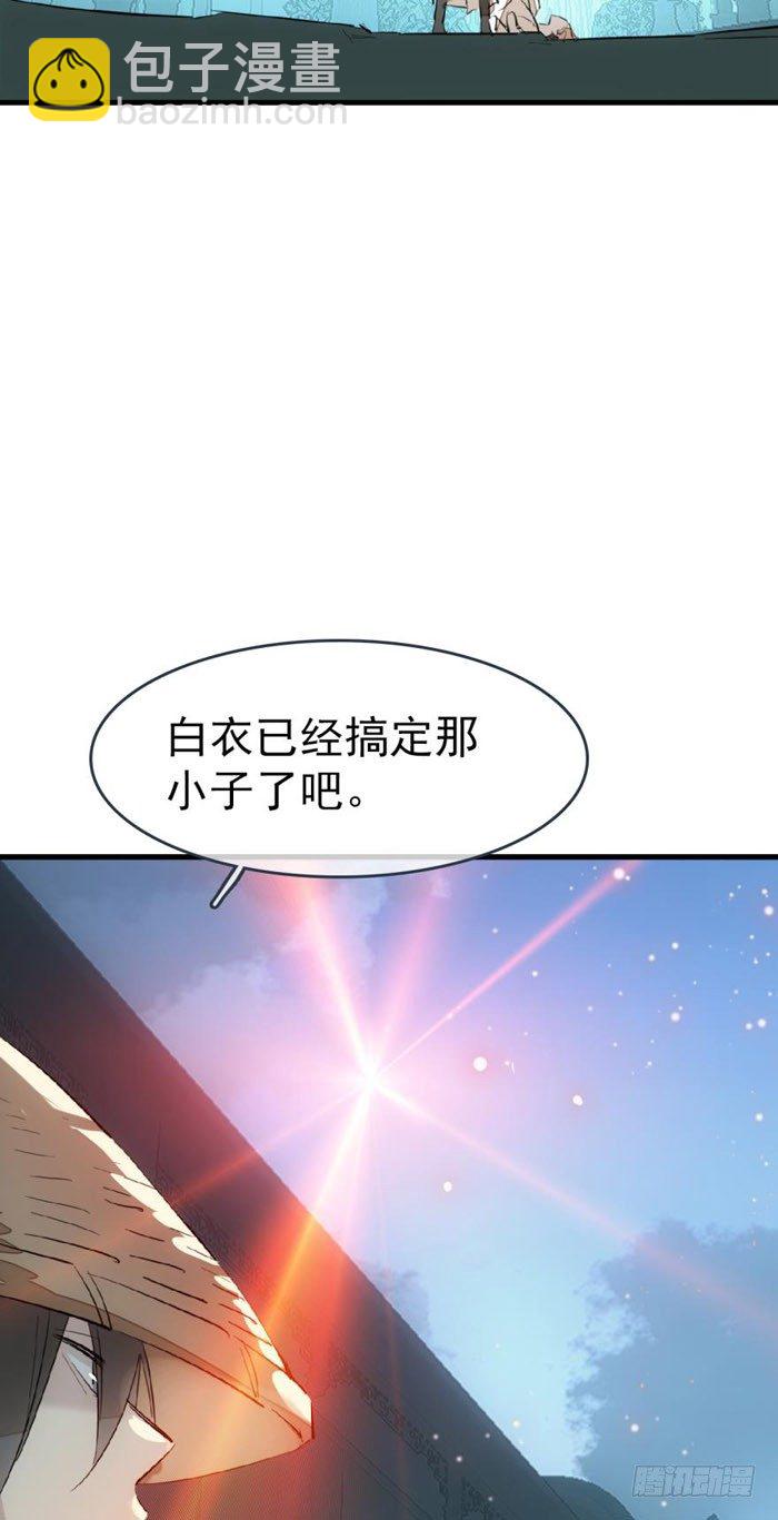 《师父又在撩我（燎刃）》47 五花大绑 第20页