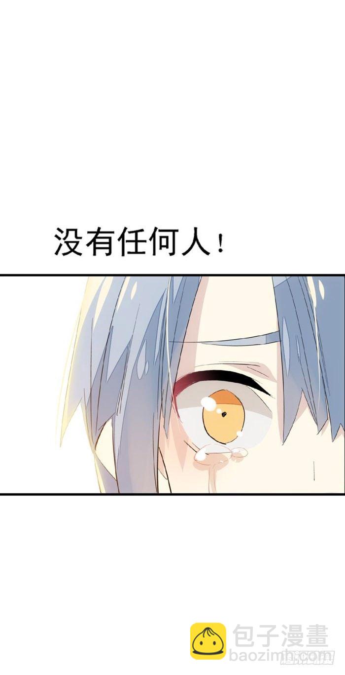 《师父又在撩我（燎刃）》47 五花大绑 第23页