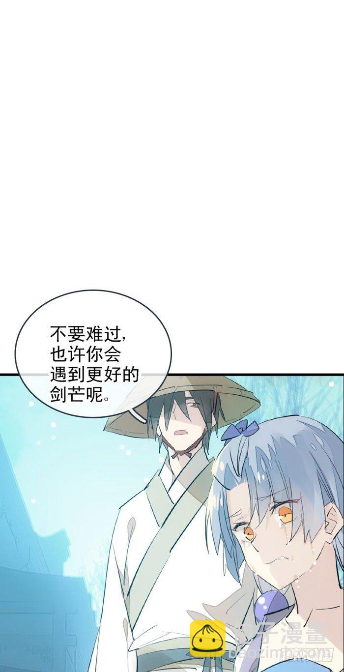 《师父又在撩我（燎刃）》47 五花大绑 第25页