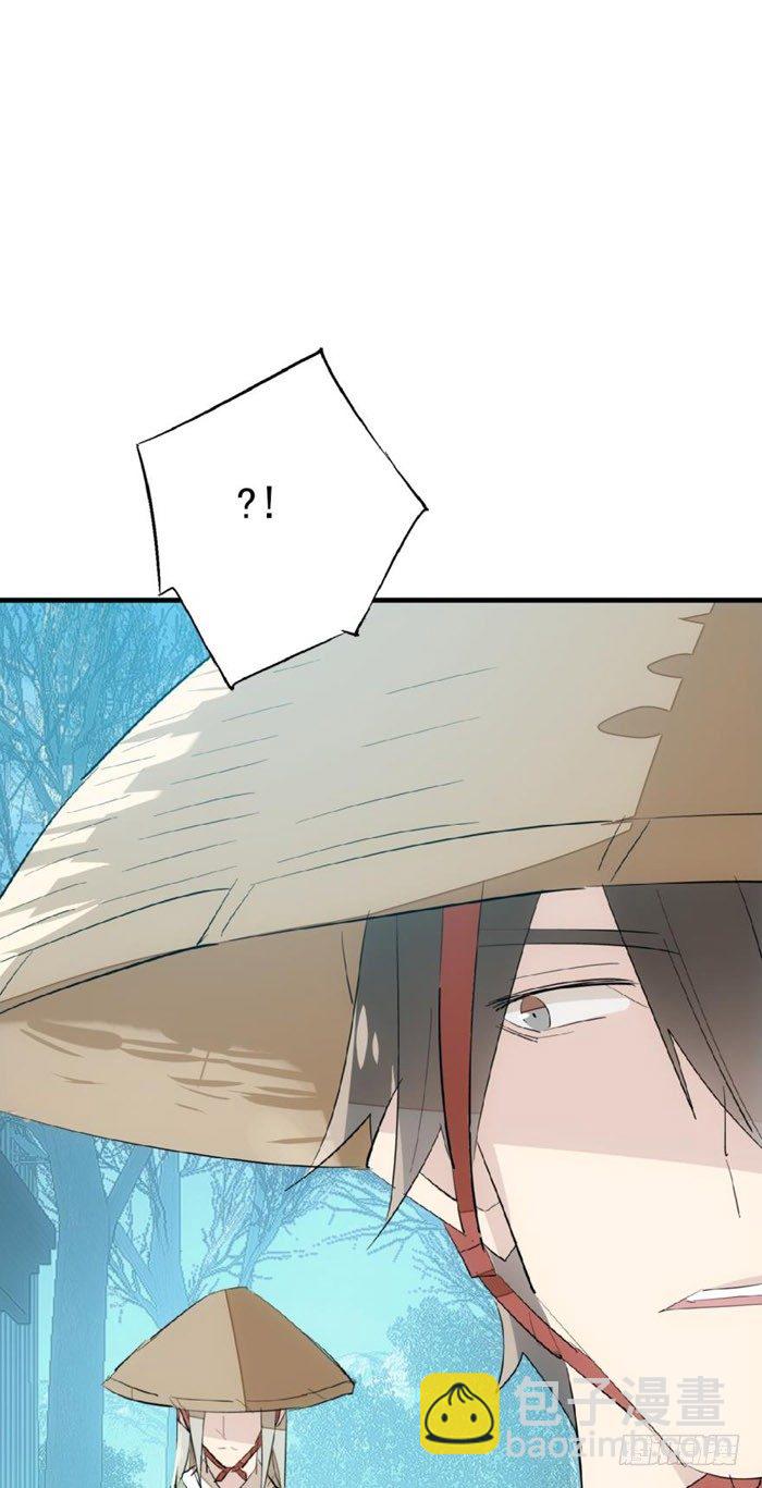 《师父又在撩我（燎刃）》47 五花大绑 第27页