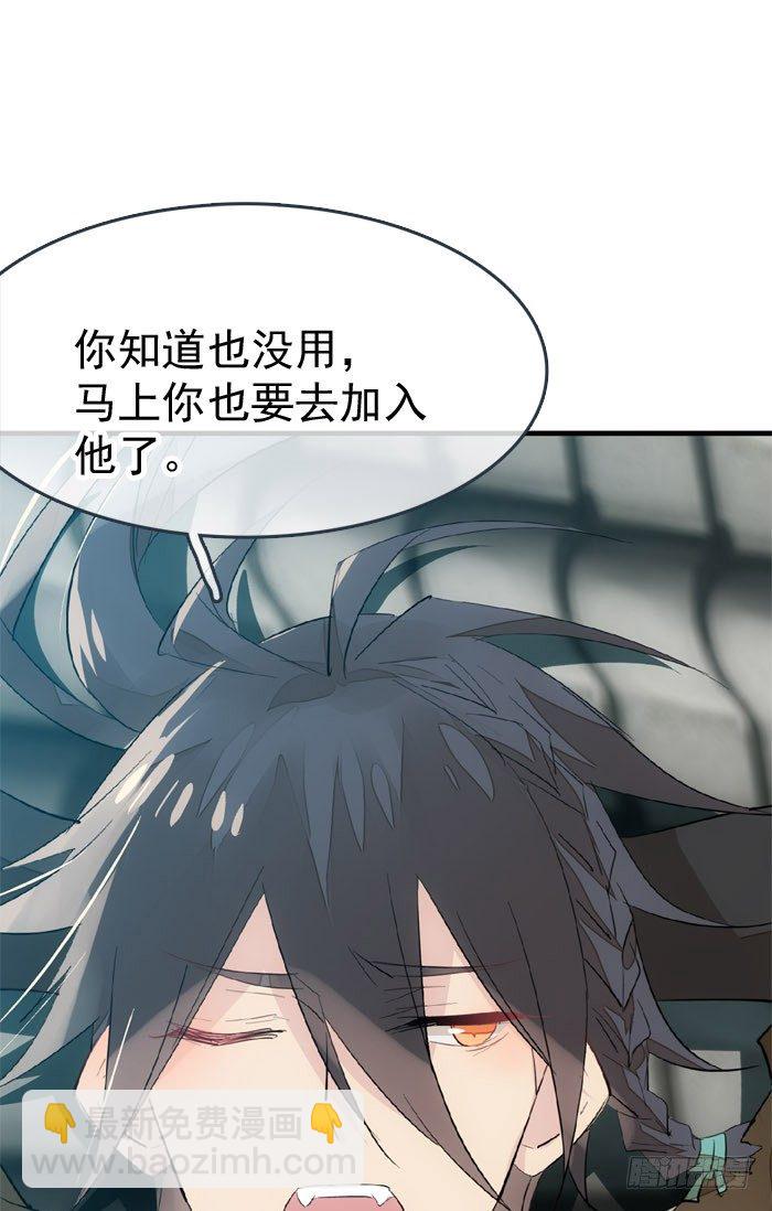 《师父又在撩我（燎刃）》47 五花大绑 第2页
