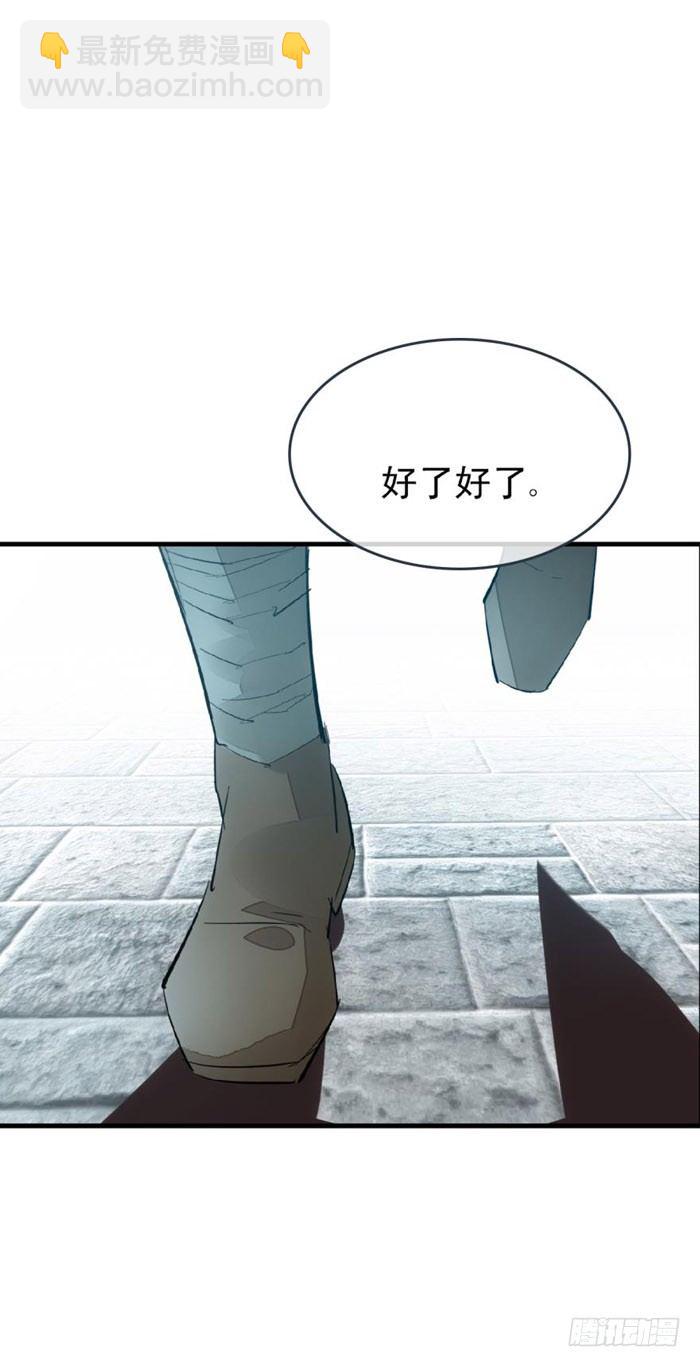 《师父又在撩我（燎刃）》47 五花大绑 第35页