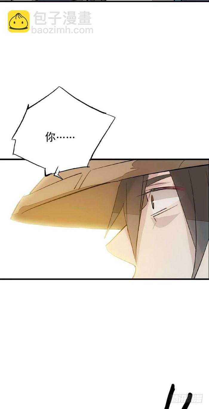 《师父又在撩我（燎刃）》47 五花大绑 第37页