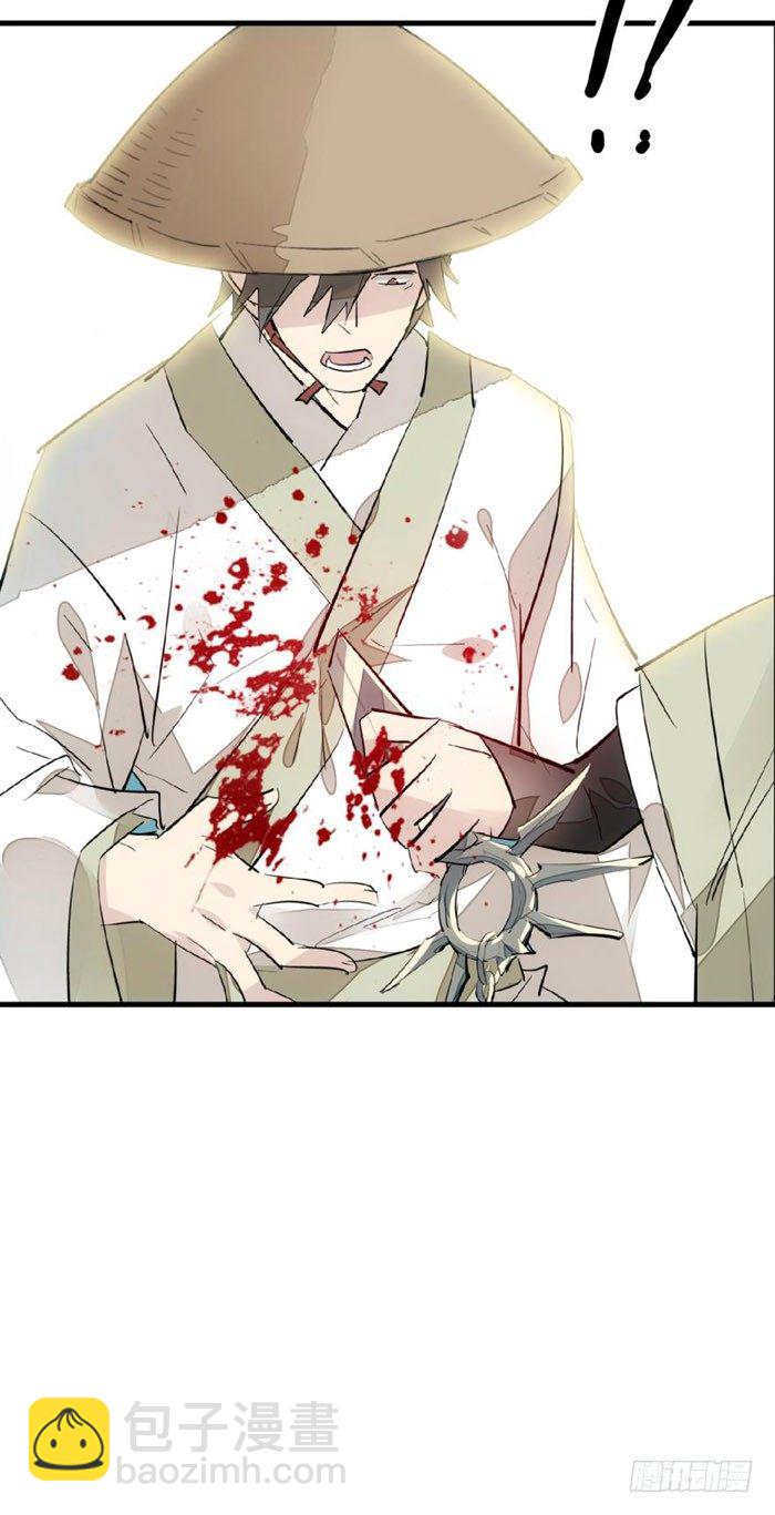 《师父又在撩我（燎刃）》47 五花大绑 第38页