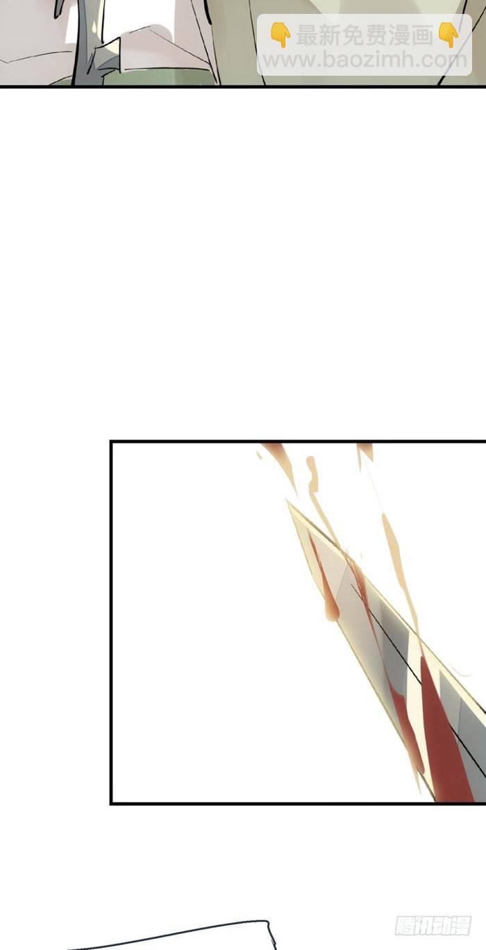 《师父又在撩我（燎刃）》47 五花大绑 第40页