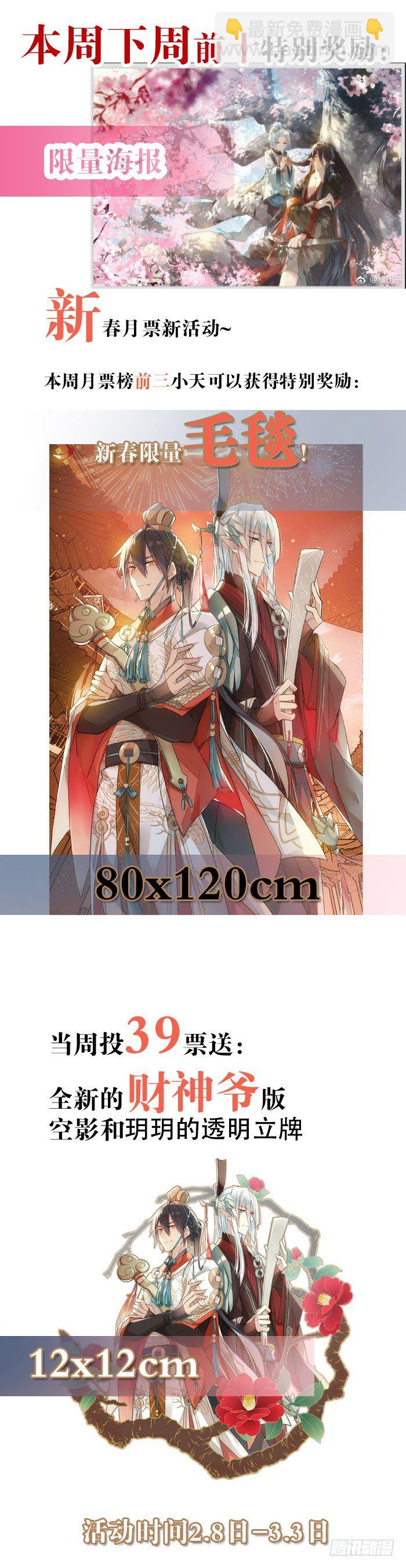 《师父又在撩我（燎刃）》47 五花大绑 第45页
