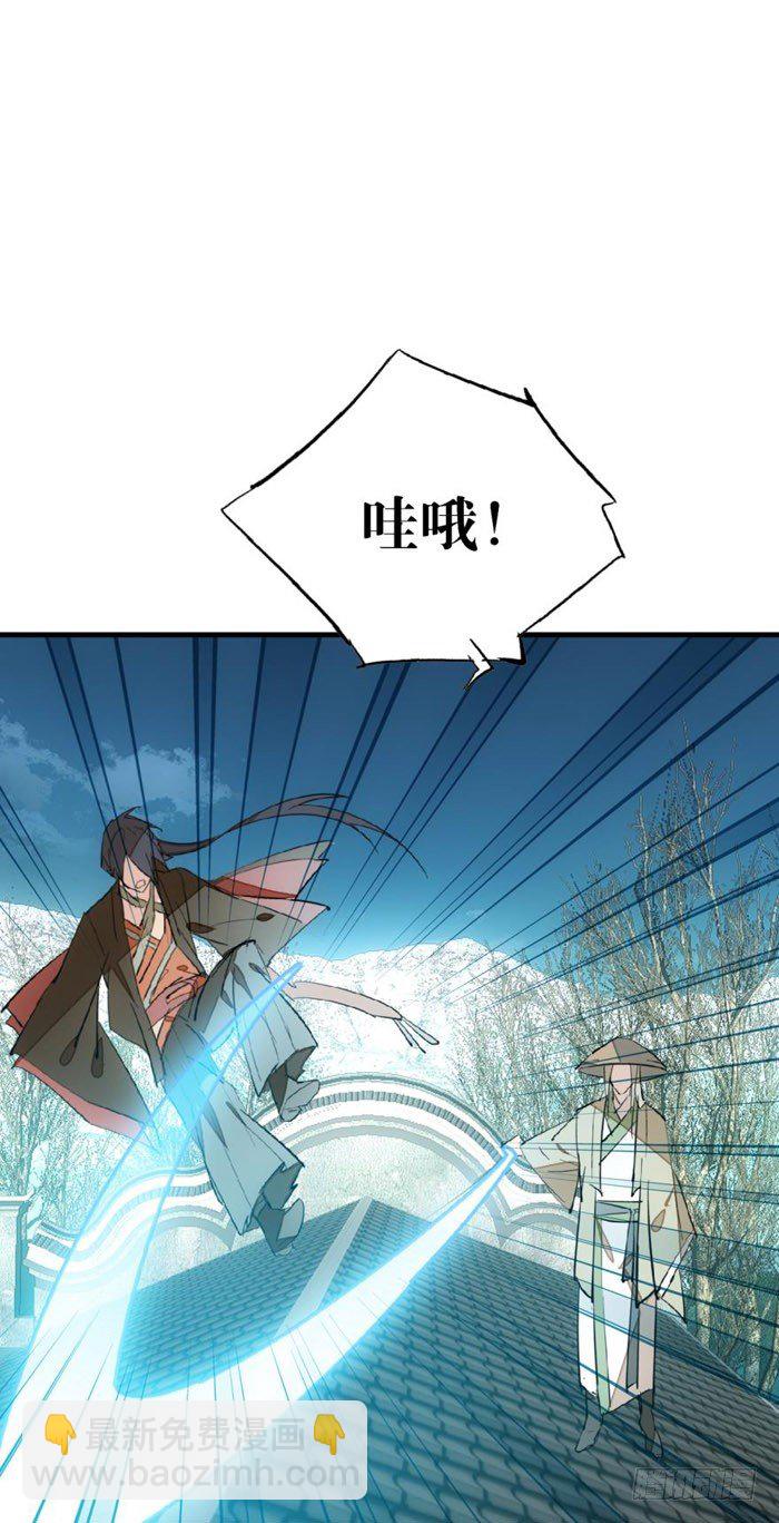 《师父又在撩我（燎刃）》47 五花大绑 第6页