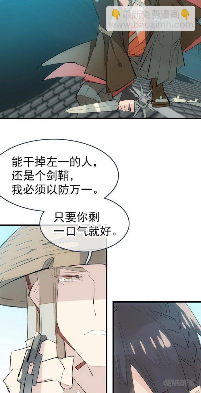 《师父又在撩我（燎刃）》47 五花大绑 第8页