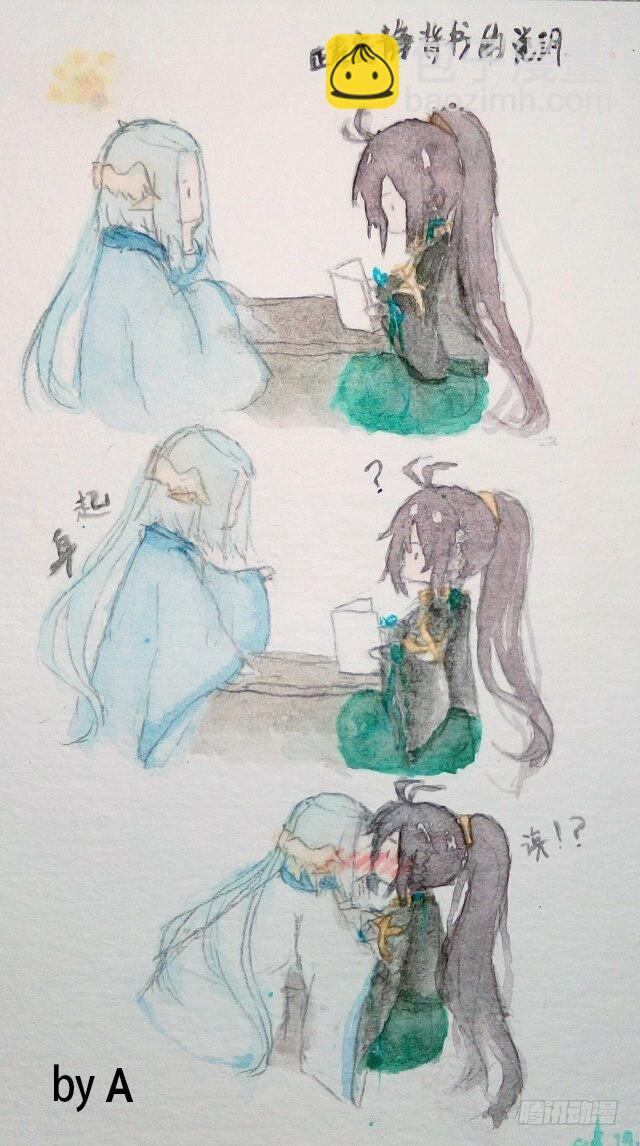 《师父又在撩我（燎刃）》读者同人章节6 和付费预警 第11页