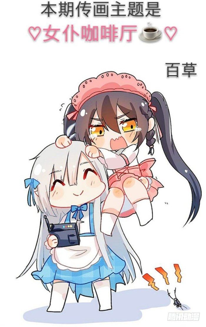 《师父又在撩我（燎刃）》读者同人章节6 和付费预警 第1页