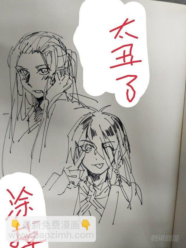 《师父又在撩我（燎刃）》读者同人章节6 和付费预警 第22页