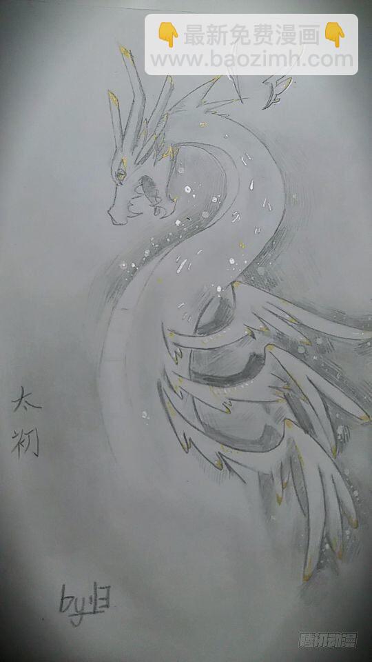 《师父又在撩我（燎刃）》读者同人章节6 和付费预警 第23页