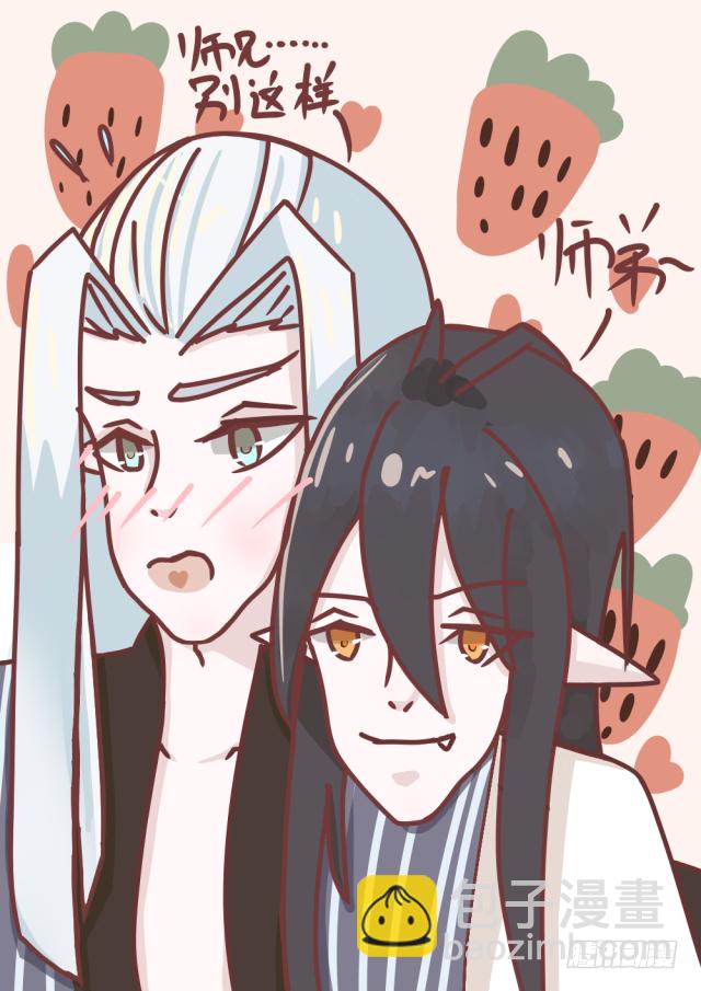 《师父又在撩我（燎刃）》读者同人章节6 和付费预警 第29页