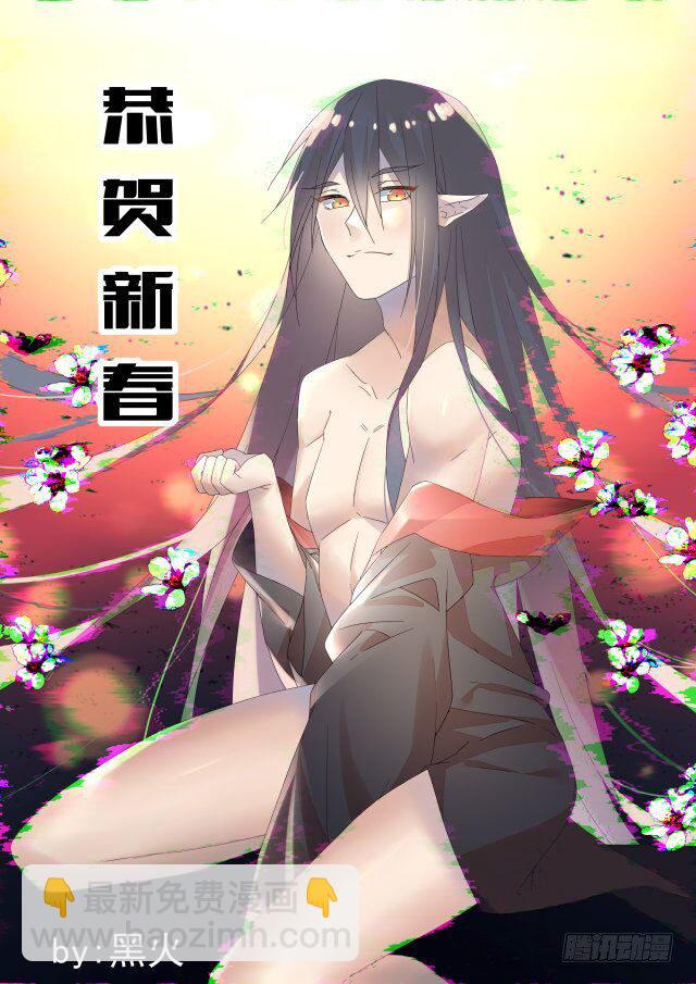 《师父又在撩我（燎刃）》读者同人章节6 和付费预警 第42页
