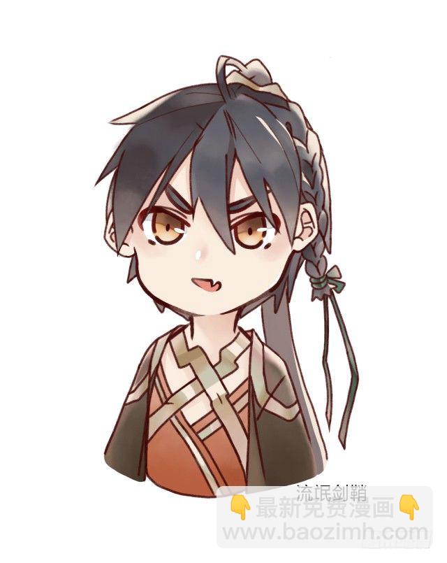 《师父又在撩我（燎刃）》读者同人章节6 和付费预警 第43页