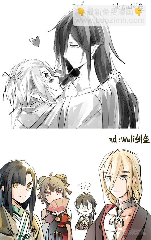 《师父又在撩我（燎刃）》读者同人章节6 和付费预警 第9页