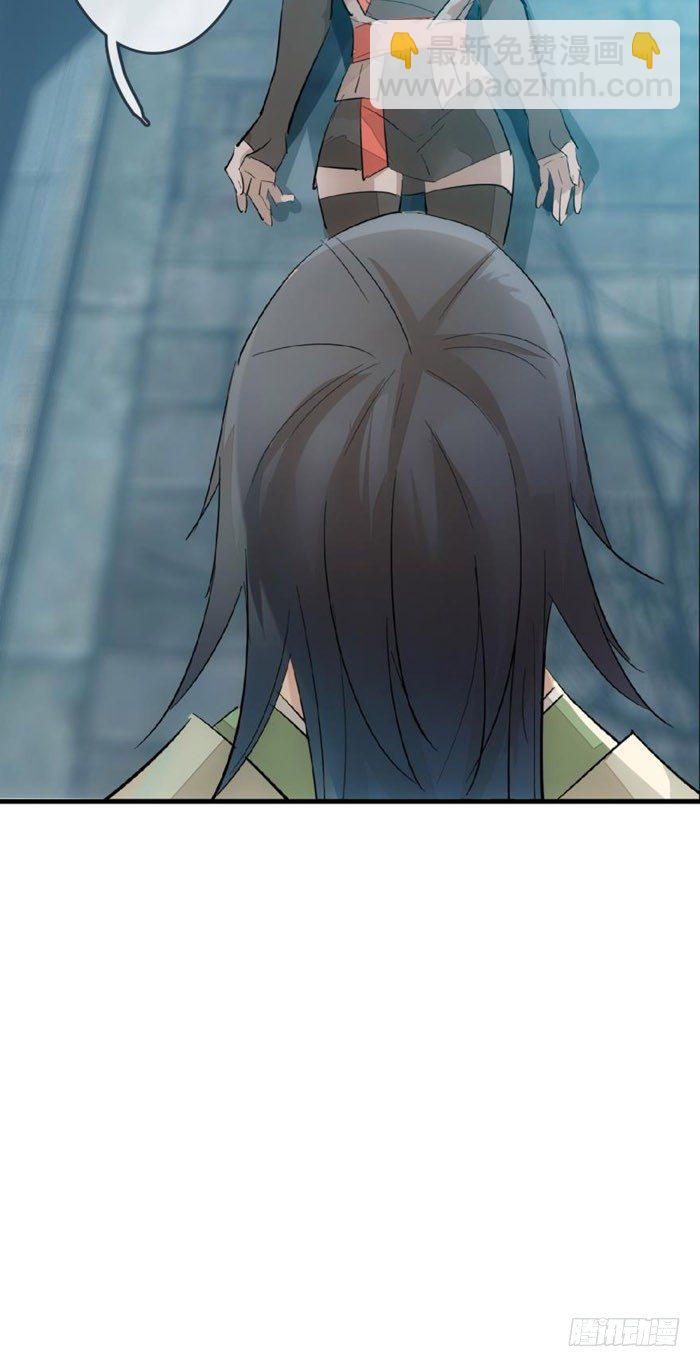 《师父又在撩我（燎刃）》48 被抓 第13页