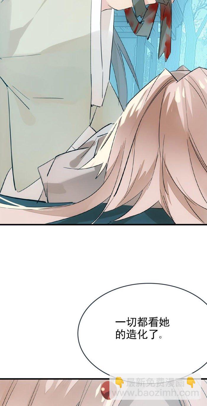 《师父又在撩我（燎刃）》48 被抓 第19页