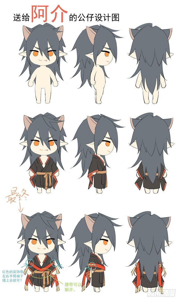 《师父又在撩我（燎刃）》48 被抓 第1页