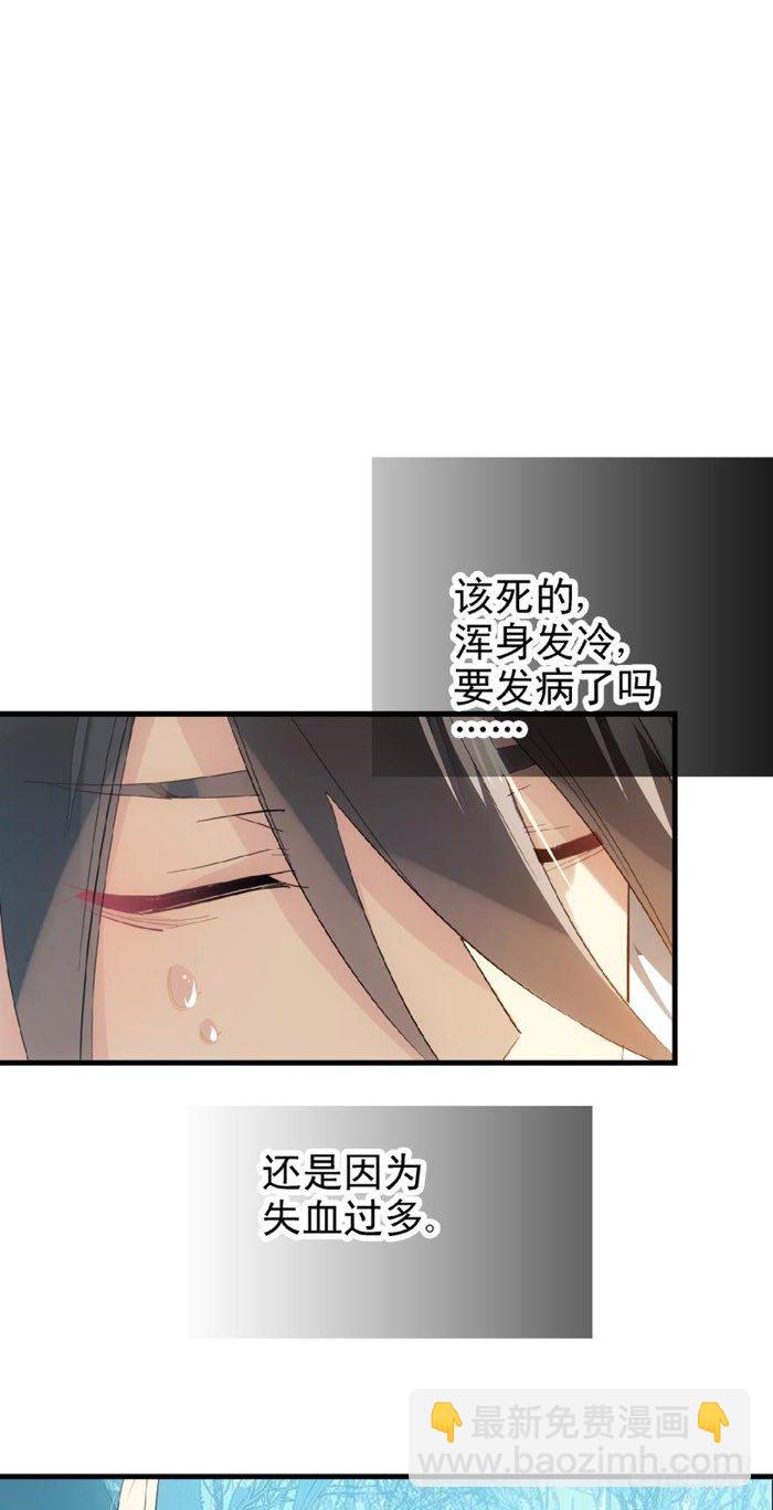 《师父又在撩我（燎刃）》48 被抓 第23页