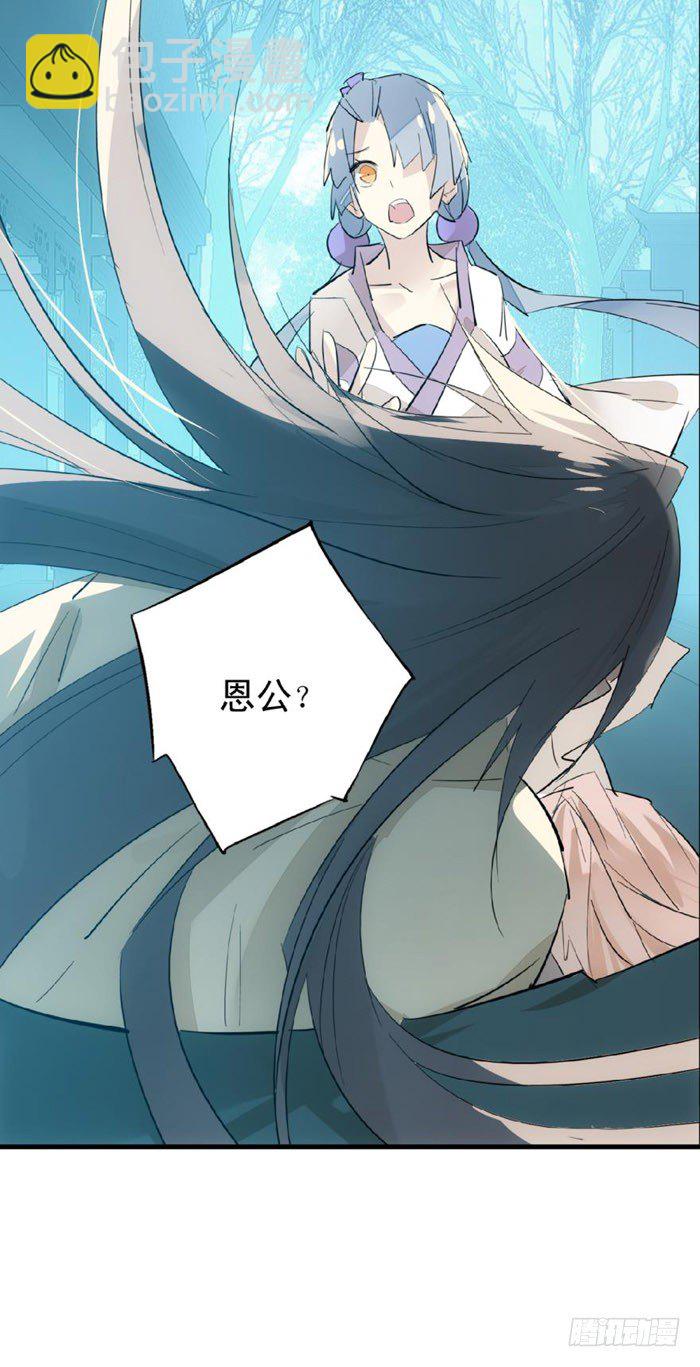 《师父又在撩我（燎刃）》48 被抓 第24页