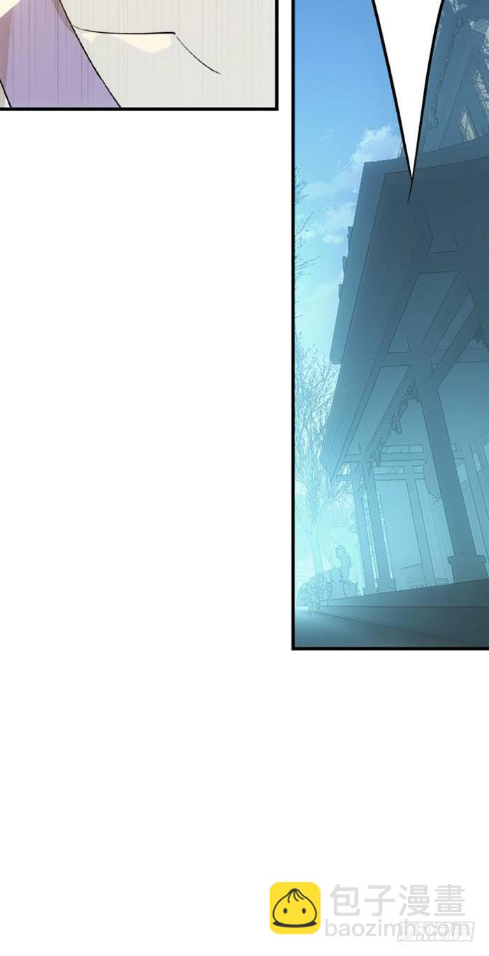 《师父又在撩我（燎刃）》48 被抓 第29页